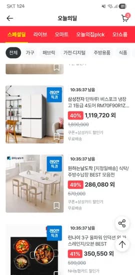 비스포크 냉장고 1등급 4도어