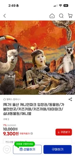 캐니언파크