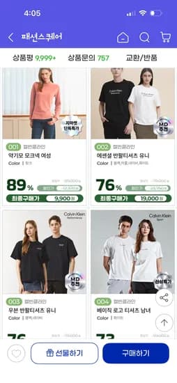 캘빈클라인 모크넥 여성 티셔츠