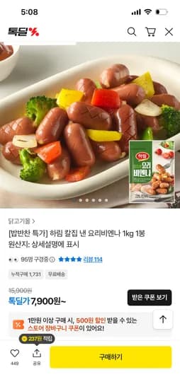 하림 칼집 낸 요리비엔나 1kg 1봉