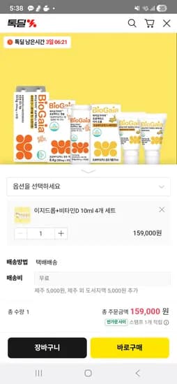 바이오가이아 이지드롭 10ml 4개 세트