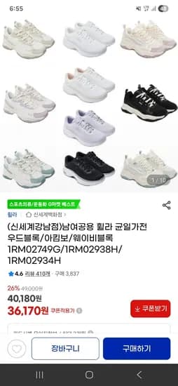 남여공용 휠라 운동화 우드블록 아킴보 웨이비블록 36