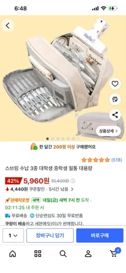 대용량 보부상 3단수납 필통