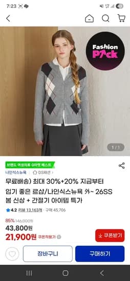 르샵 나인식스뉴욕 봄 신상 간절기 아이템 초초핫딜