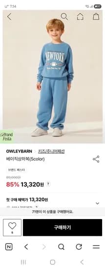 올리반 베이직 상하복