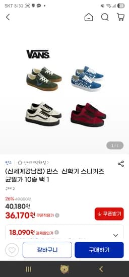 신학기 스니커즈 반스 10종