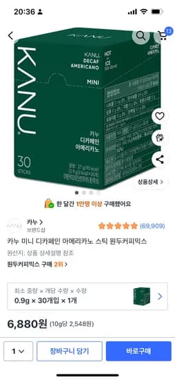 카누 미니 디카페인 아메리카노 30개