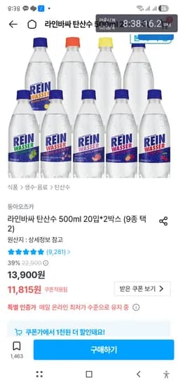 라인바싸 40입 토스2천쿠폰 사용시