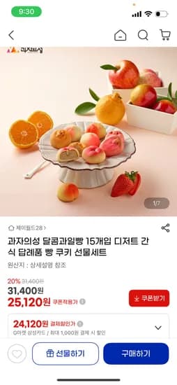 과자의성 달콤과일빵 5개입