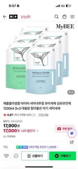 새싹세제 유연제 제제지크 마이비 6팩 17,000원