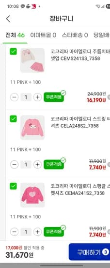 코코리따 마이멜로디 티 100사이즈 2개 셋업 1개