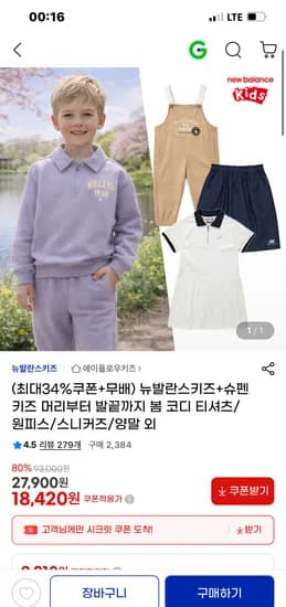 뉴발란스 키즈 슈펜 키즈 모음전