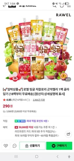 곤약젤리 18개부터