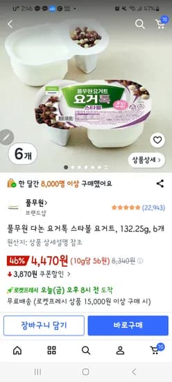 쿠팡