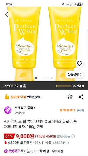센카 퍼펙트 휩 뷰티 비타민C 포어레스 글로우 폼
