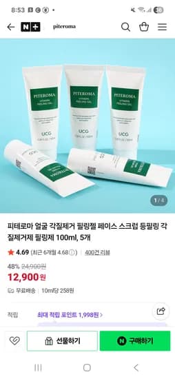 피테로마 필링젤 각질관리 100ml 5개