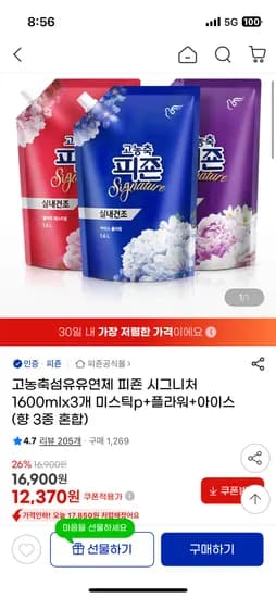 피죤 시그니처 고농축 섬유유연제 향3종 혼합 1.6L 3개
