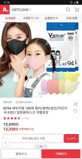 브이스타 KF94 소형 중형 대형 마스크 개별포장 100매