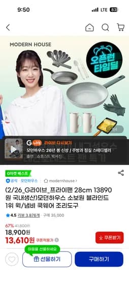모던하우스 레인포레스트 인덕션겸용 팬 28cm