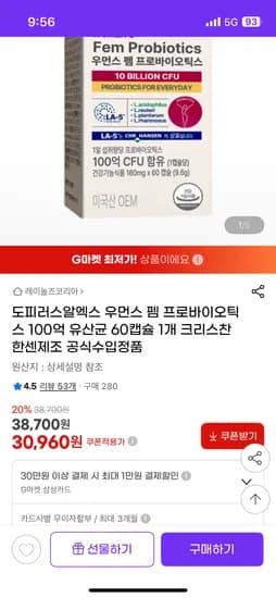 도피러스알엑스 우먼스 펨 프로바이오틱스 60 캡슐