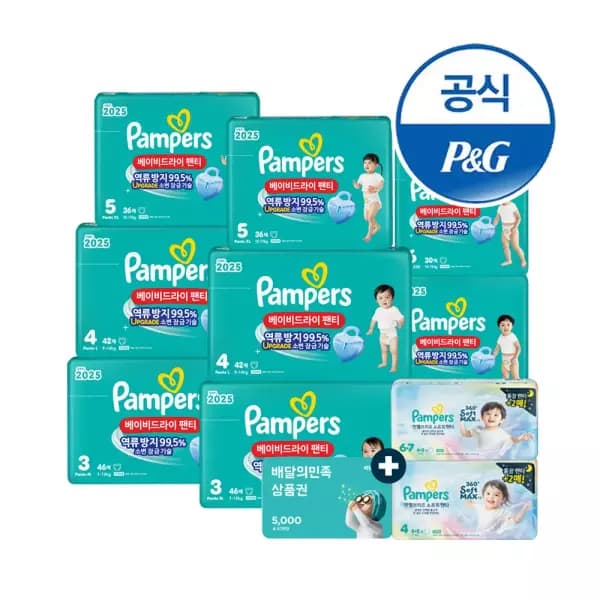팸퍼스 베이비팬티 8팩