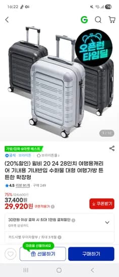 브라이튼 윌비 여행용캐리어 20~28인치