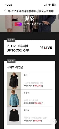 닥스키즈 리버서블 패딩조끼