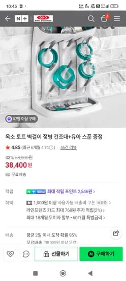 옥소 토트 벽걸이 젖병 건조대 유아스푼