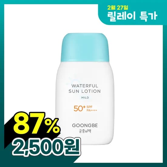 궁중비책 워터풀 선로션 마일드