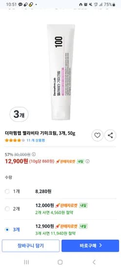 더마펌랩 멜라비타 기미크림 3개 50g