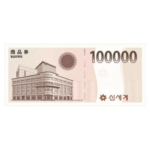 신세계모바일상품권 10만원권 할인 99,000원