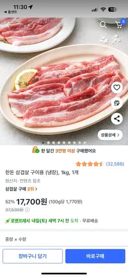 1kg 1개 15,930