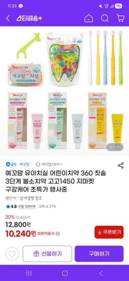 유아치실 지퍼백 7개 + 하드케이스 1개 예꼬맘