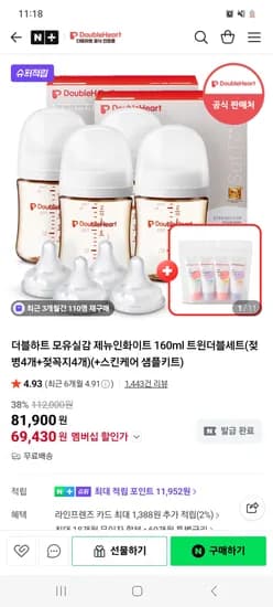 더블하트 모유실감 제뉴인화이트 160ml 트윈더블세트