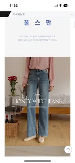 꿀스판 롱다리핏 와이드진 (숏/롱)