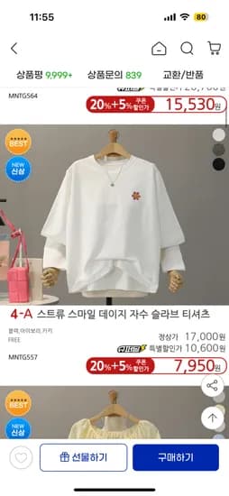 스튜르 스마일 데이지 자수 슬라브 티셔츠