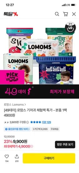 로맘스 기저귀 본품 체험용 1팩