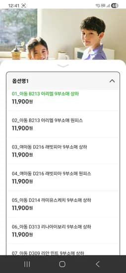 오르시떼 봄맞이 아동 내의/잠옷 10120원 13520원