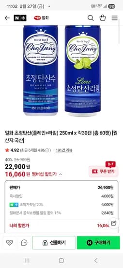 일화 초정탄산 250ml 60캔