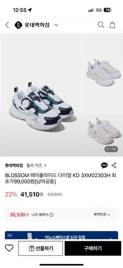 휠라 키즈 레이플라이드 다이얼 KD 운동화