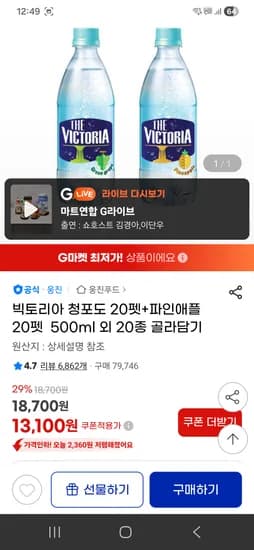 빅토리아 탄산수 500ml 40펫 20종 골라담기