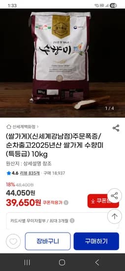 수향미 2025년산 햅쌀 특등급 10kg