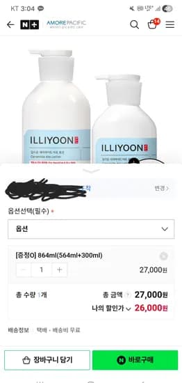일리윤 바디로션 564ml 300ml 50ml 핫딜