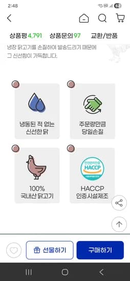 두메산골 닭볶음탕용 국내산 냉장 절단육 2kg