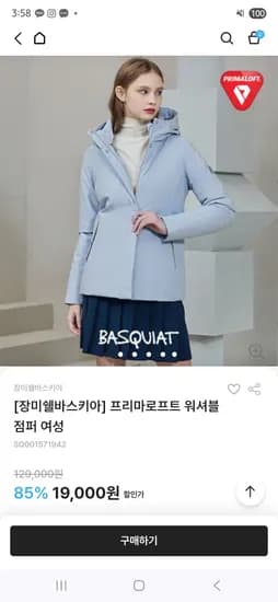 장미쉘바스키아 프리마로프트 워셔블 코트 점퍼