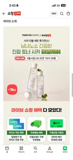피토 릴리풀 시카 부스팅 토너 더블세트