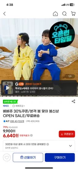 베베쥬 업데이트조거팬츠