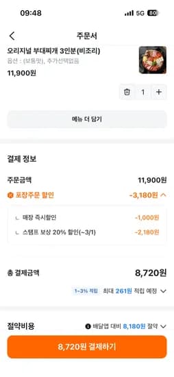 당근 1월에 주문하셨던분들