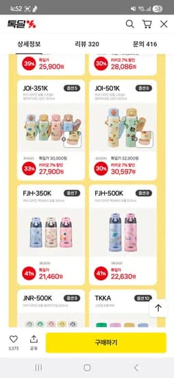 써모스 마이디자인 액티비 350ml 21,460원 마이디자인 스트랩 27,900원