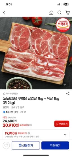 수입 삼겹살 목살 2kg